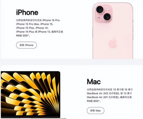 自流井苹果15维修店iPhone 15降价后能退差价吗 