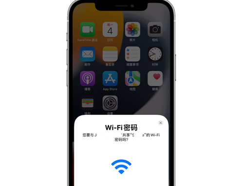 自流井苹果15维修店分享iPhone15如何共享Wi-Fi密码 