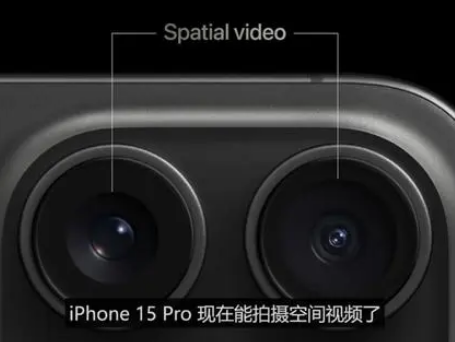 自流井苹果15pro维修iPhone15Pro拍的空间视频在哪里看 