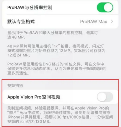 自流井apple服务iPhone15Pro/ProMax如何使用录制空间视频功能 