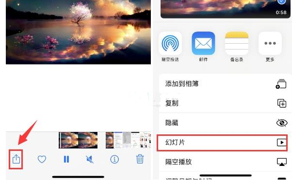 自流井苹果15维修预约分享iPhone15相册视频如何循环播放 