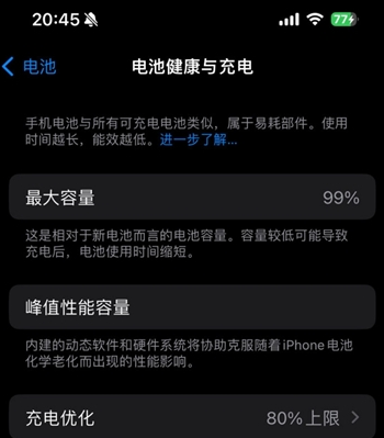自流井苹果15换电池地址分享iPhone15电池健康度下降过快 